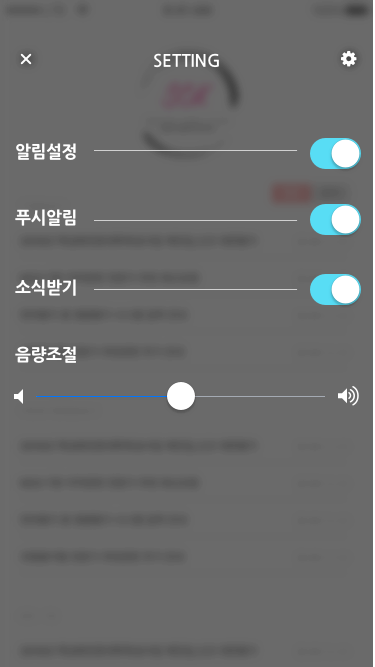 스마트푸쉬 이미지
